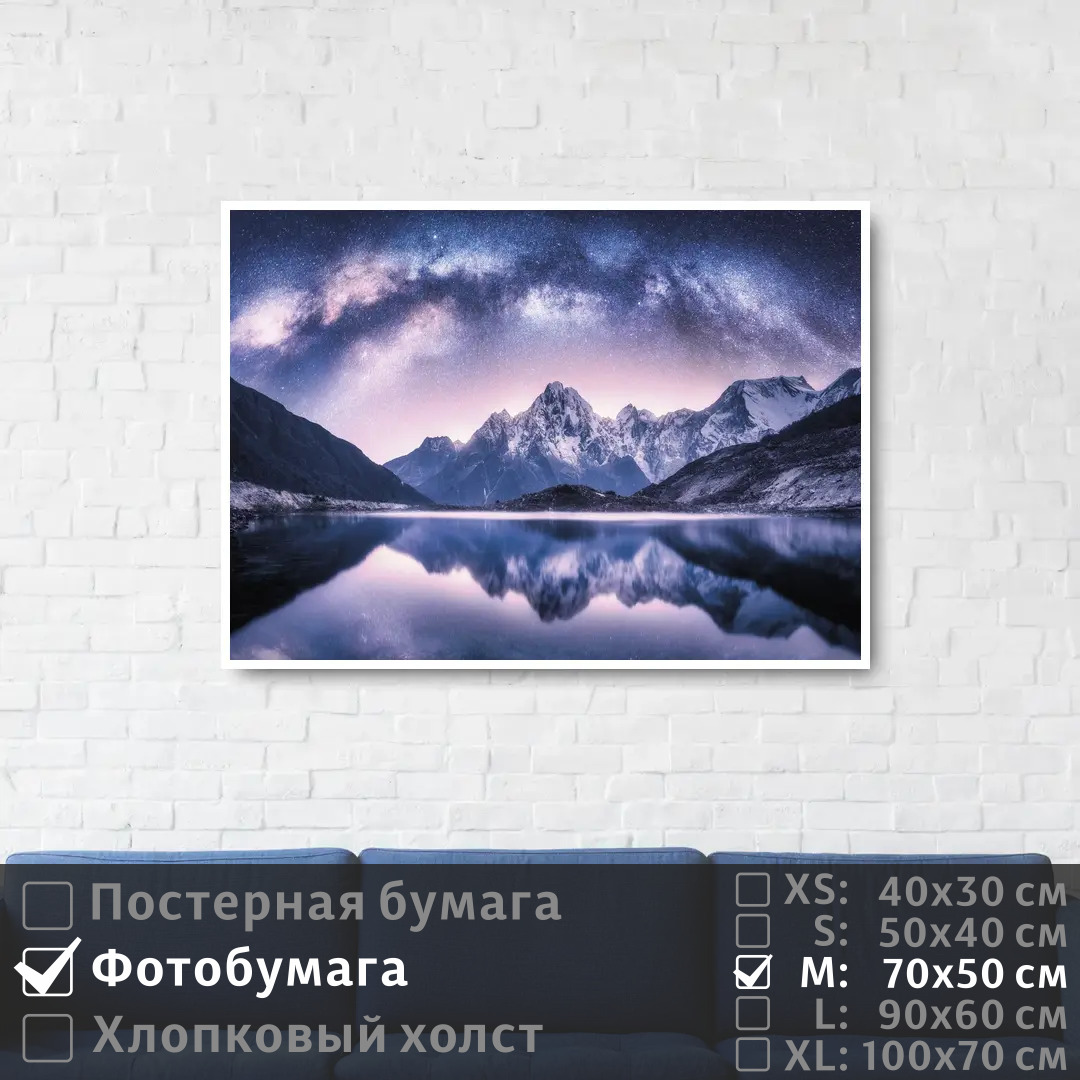 Постер на фотобумаге ПолиЦентр Снежные горы под звездным небом 70х50 см, СнежныеГорыПодЗвезднымНебом
Постер на фотобумаге ПолиЦентр Снежные горы под звездным небом 70х50 см, СнежныеГорыПодЗвезднымНебом