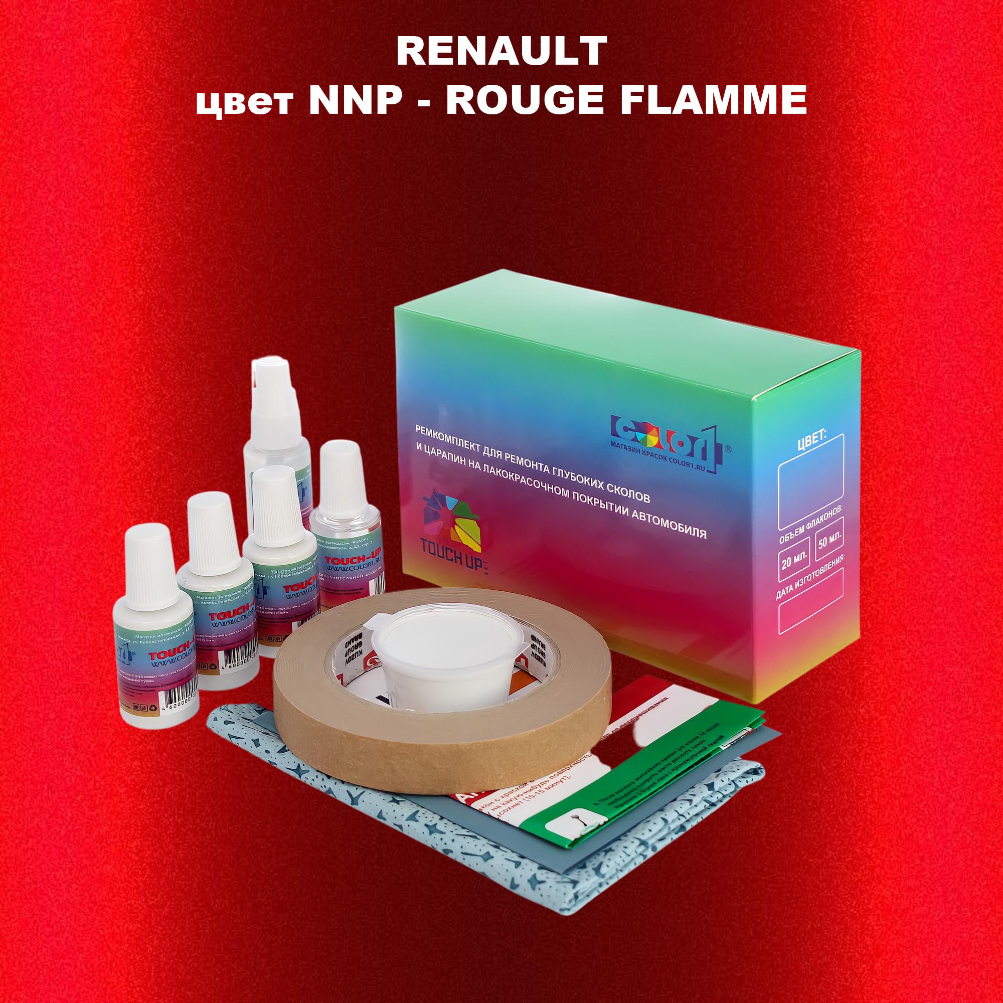 Ремкомплект для ремонта сколов и царапин COLOR1 для RENAULT, цвет NNP - ROUGE FLAMME, Бесцветный
Ремкомплект для ремонта сколов и царапин COLOR1 для RENAULT, цвет NNP - ROUGE FLAMME, Бесцветный