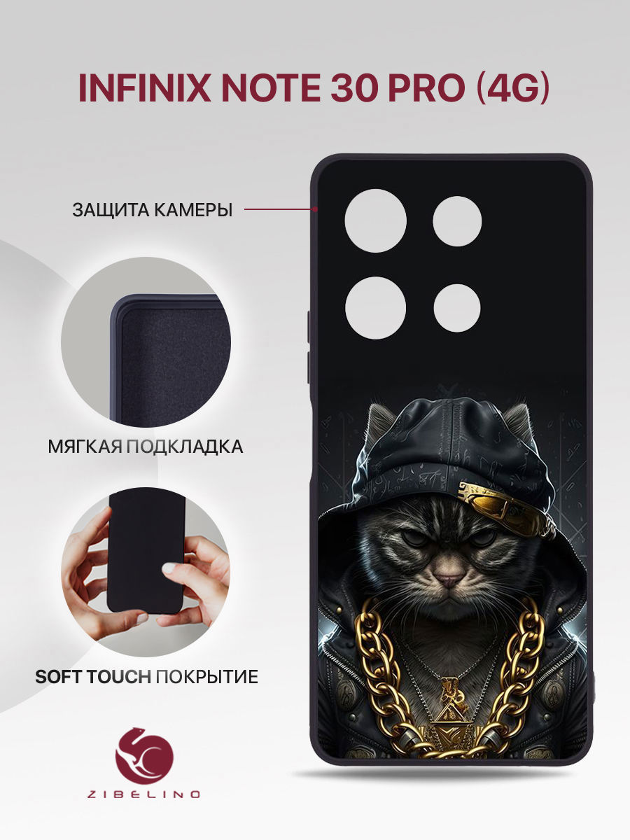 Чехол Для Infinix Note 30 Pro (4G) Черный С Принтом Кот С Цепью, ZSMF-INF-NOTE30-PRO
Чехол Для Infinix Note 30 Pro (4G) Черный С Принтом Кот С Цепью, ZSMF-INF-NOTE30-PRO