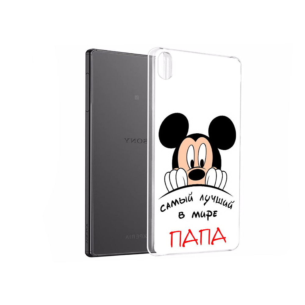 Чехол MyPads Tocco для Sony Xperia X Performance Самай лучший папа Микки Маус, Прозрачный, Tocco
Чехол MyPads Tocco для Sony Xperia X Performance Самай лучший папа Микки Маус, Прозрачный, Tocco