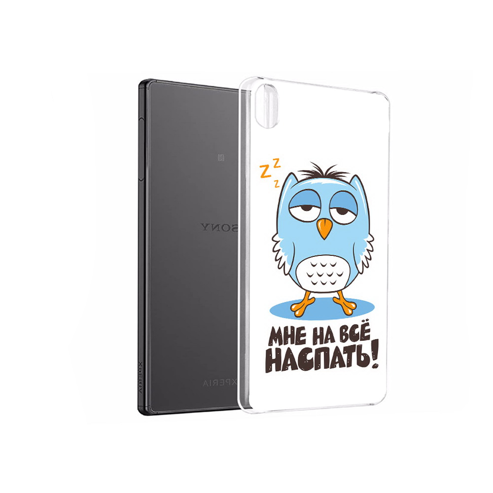 Чехол MyPads Tocco для Sony Xperia X Performance Мне на все наспать (PT28977.239.120), Прозрачный, Tocco
Чехол MyPads Tocco для Sony Xperia X Performance Мне на все наспать (PT28977.239.120), Прозрачный, Tocco