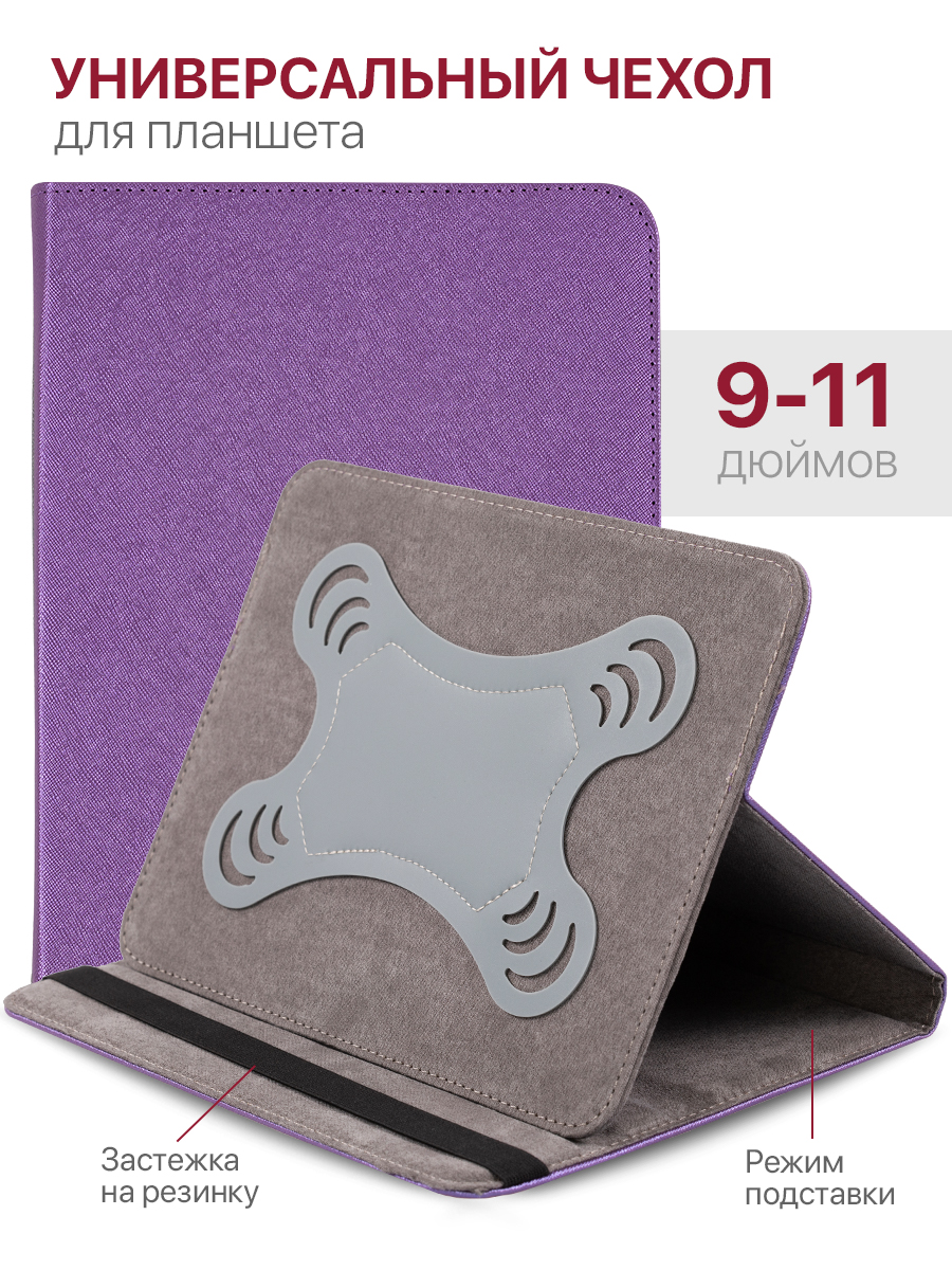 Чехол Zibelino ZU-UNV2-9 для универсальный универсальный сиреневый (ZU-UNV2-9-LIL), ZU-UNV2-9
Чехол Zibelino ZU-UNV2-9 для универсальный универсальный сиреневый (ZU-UNV2-9-LIL), ZU-UNV2-9