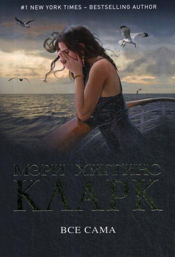 фото Книга все сама эксмо