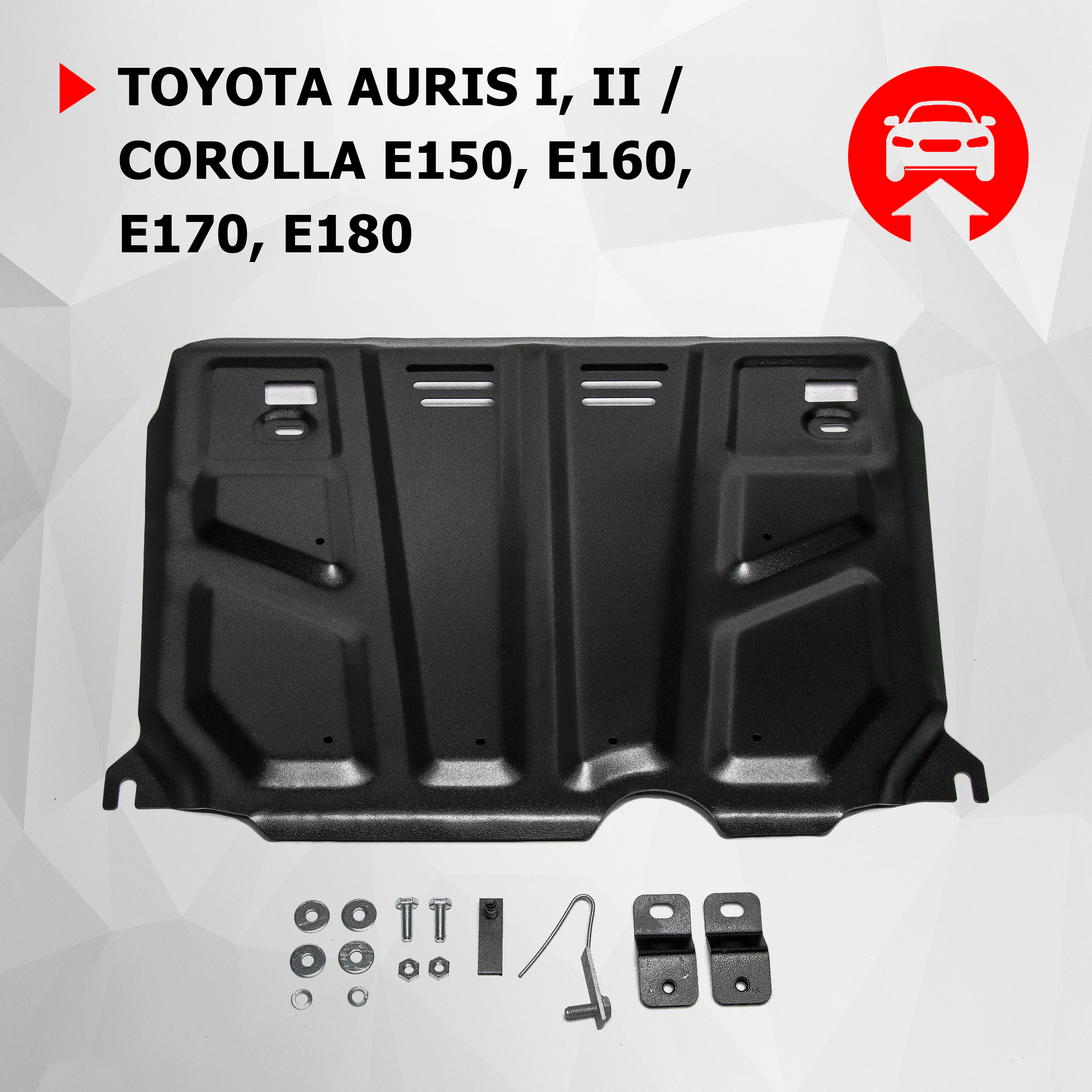 ЗК+КПП Toyota Auris 06-15/Corolla E150, E160, E170 06-16/E160, E170 16-19, 111.05799.1, Черный
ЗК+КПП Toyota Auris 06-15/Corolla E150, E160, E170 06-16/E160, E170 16-19, 111.05799.1, Черный