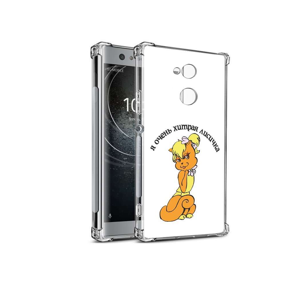 Чехол MyPads Tocco для Sony Xperia XA2 хитрая лиса (PT99627.238.665), Прозрачный, Tocco
Чехол MyPads Tocco для Sony Xperia XA2 хитрая лиса (PT99627.238.665), Прозрачный, Tocco