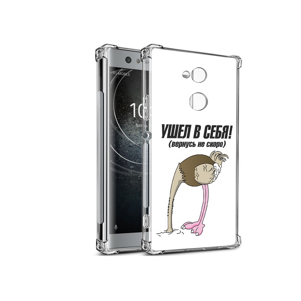Чехол MyPads Tocco для Sony Xperia XA2 ушел в себя (PT99627.238.655), Прозрачный, Tocco
Чехол MyPads Tocco для Sony Xperia XA2 ушел в себя (PT99627.238.655), Прозрачный, Tocco