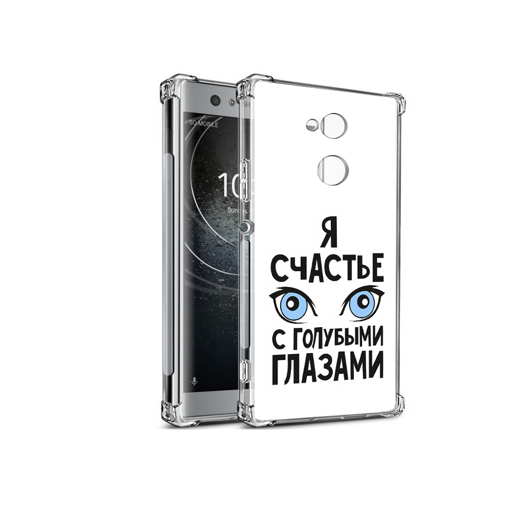 Чехол MyPads Tocco для Sony Xperia XA2 счастье с голубыми глазами (PT99627.238.633), Прозрачный, Tocco
Чехол MyPads Tocco для Sony Xperia XA2 счастье с голубыми глазами (PT99627.238.633), Прозрачный, Tocco