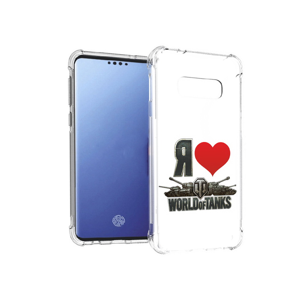 Чехол MyPads Tocco для Samsung Galaxy S10E я люблю ворлд оф танк (PT145748.492.702), Прозрачный, Tocco
Чехол MyPads Tocco для Samsung Galaxy S10E я люблю ворлд оф танк (PT145748.492.702), Прозрачный, Tocco