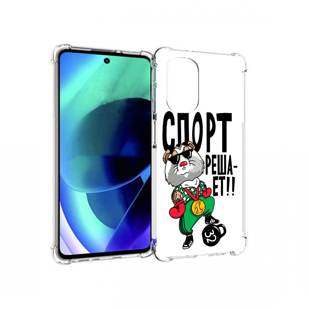 Чехол MyPads Tocco для Motorola Moto G51 Спорт решает (PT227078.365.161), Прозрачный, Tocco
Чехол MyPads Tocco для Motorola Moto G51 Спорт решает (PT227078.365.161), Прозрачный, Tocco