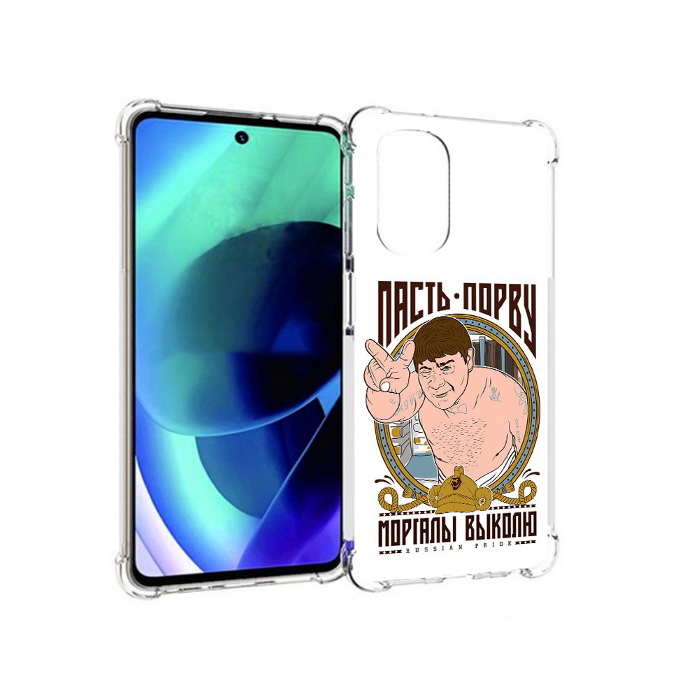 Чехол MyPads Tocco для Motorola Moto G51 Пасть порву (PT227078.365.131), Прозрачный, Tocco
Чехол MyPads Tocco для Motorola Moto G51 Пасть порву (PT227078.365.131), Прозрачный, Tocco