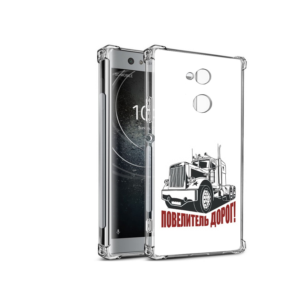 Чехол MyPads Tocco для Sony Xperia XA2 повелитель дорог (PT99627.238.547), Прозрачный, Tocco
Чехол MyPads Tocco для Sony Xperia XA2 повелитель дорог (PT99627.238.547), Прозрачный, Tocco