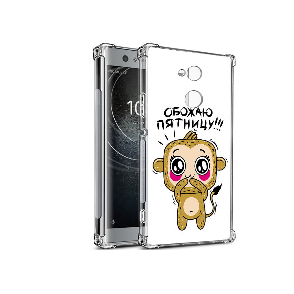 Чехол MyPads Tocco для Sony Xperia XA2 обожаю пятницу (PT99627.238.525), Прозрачный, Tocco
Чехол MyPads Tocco для Sony Xperia XA2 обожаю пятницу (PT99627.238.525), Прозрачный, Tocco