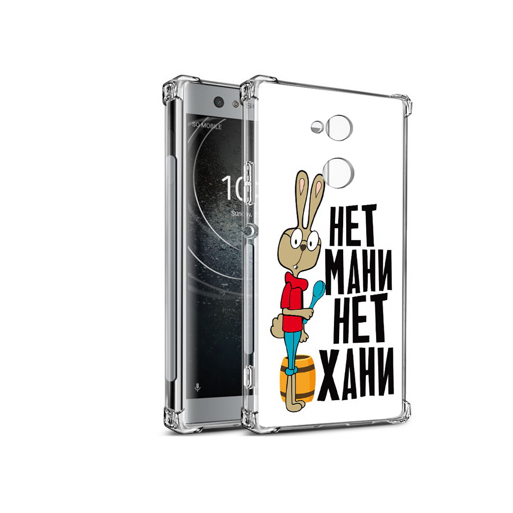 Чехол MyPads Tocco для Sony Xperia XA2 нет мани нет хани (PT99627.238.521), Прозрачный, Tocco
Чехол MyPads Tocco для Sony Xperia XA2 нет мани нет хани (PT99627.238.521), Прозрачный, Tocco