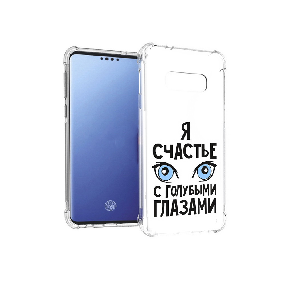 Чехол MyPads Tocco для Samsung Galaxy S10E счастье с голубыми глазами (PT145748.492.633), Прозрачный, Tocco
Чехол MyPads Tocco для Samsung Galaxy S10E счастье с голубыми глазами (PT145748.492.633), Прозрачный, Tocco