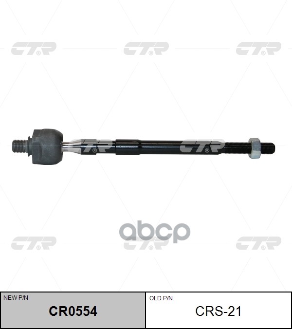 Тяга Рулевая L=R (Без Наконечника) Opel Agila/Subaru Justy/Suzuki Ignis Ctr Crs-21 CTR арт
Тяга Рулевая L=R (Без Наконечника) Opel Agila/Subaru Justy/Suzuki Ignis Ctr Crs-21 CTR арт