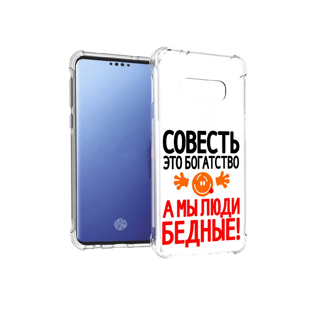 Чехол MyPads Tocco для Samsung Galaxy S10E совесть (PT145748.492.613), Прозрачный, Tocco
Чехол MyPads Tocco для Samsung Galaxy S10E совесть (PT145748.492.613), Прозрачный, Tocco