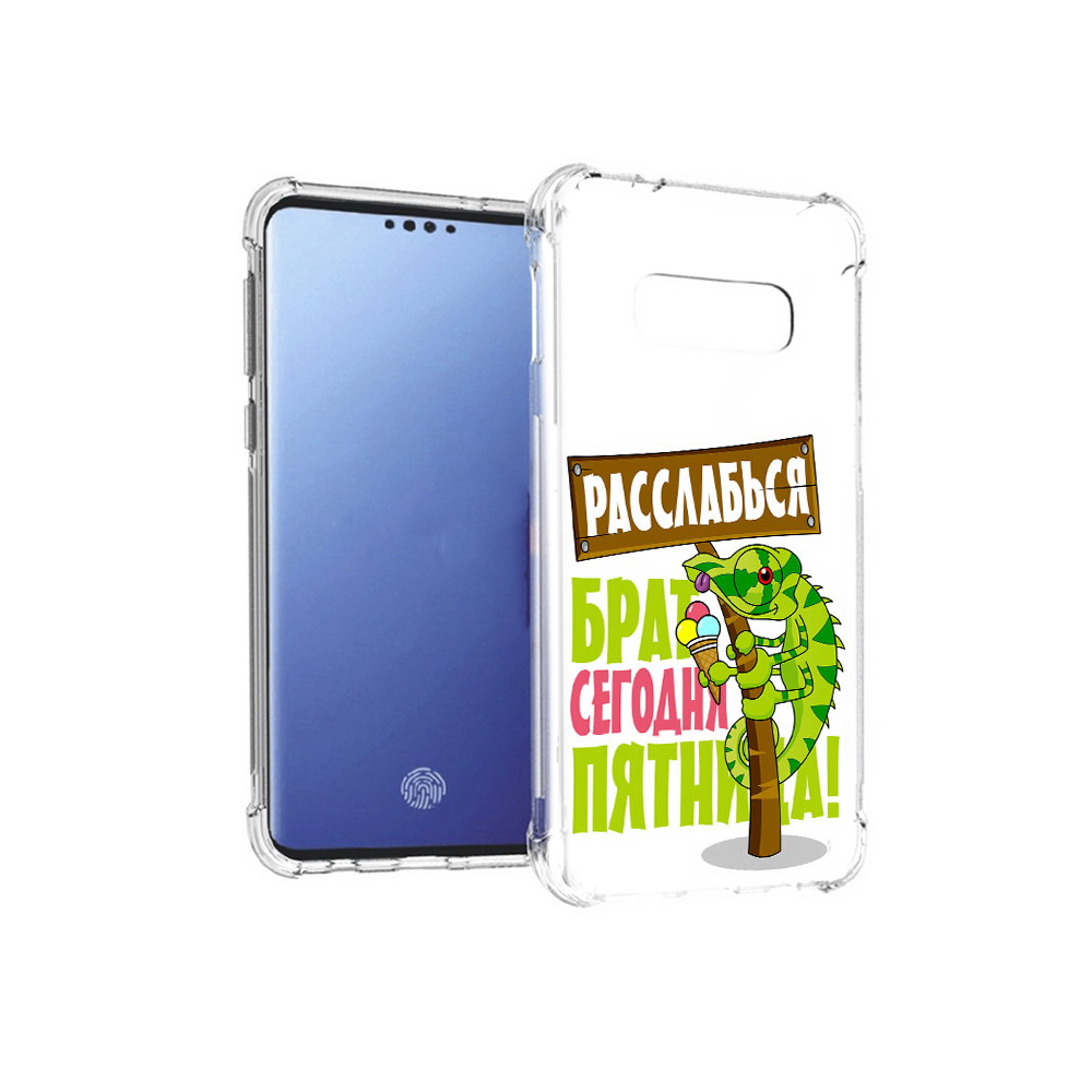 Чехол MyPads Tocco для Samsung Galaxy S10E пятница (PT145748.492.562), Прозрачный, Tocco
Чехол MyPads Tocco для Samsung Galaxy S10E пятница (PT145748.492.562), Прозрачный, Tocco