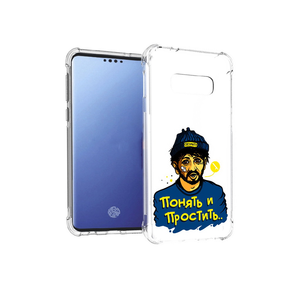 Чехол MyPads Tocco для Samsung Galaxy S10E понять и простить (PT145748.492.550), Прозрачный, Tocco
Чехол MyPads Tocco для Samsung Galaxy S10E понять и простить (PT145748.492.550), Прозрачный, Tocco