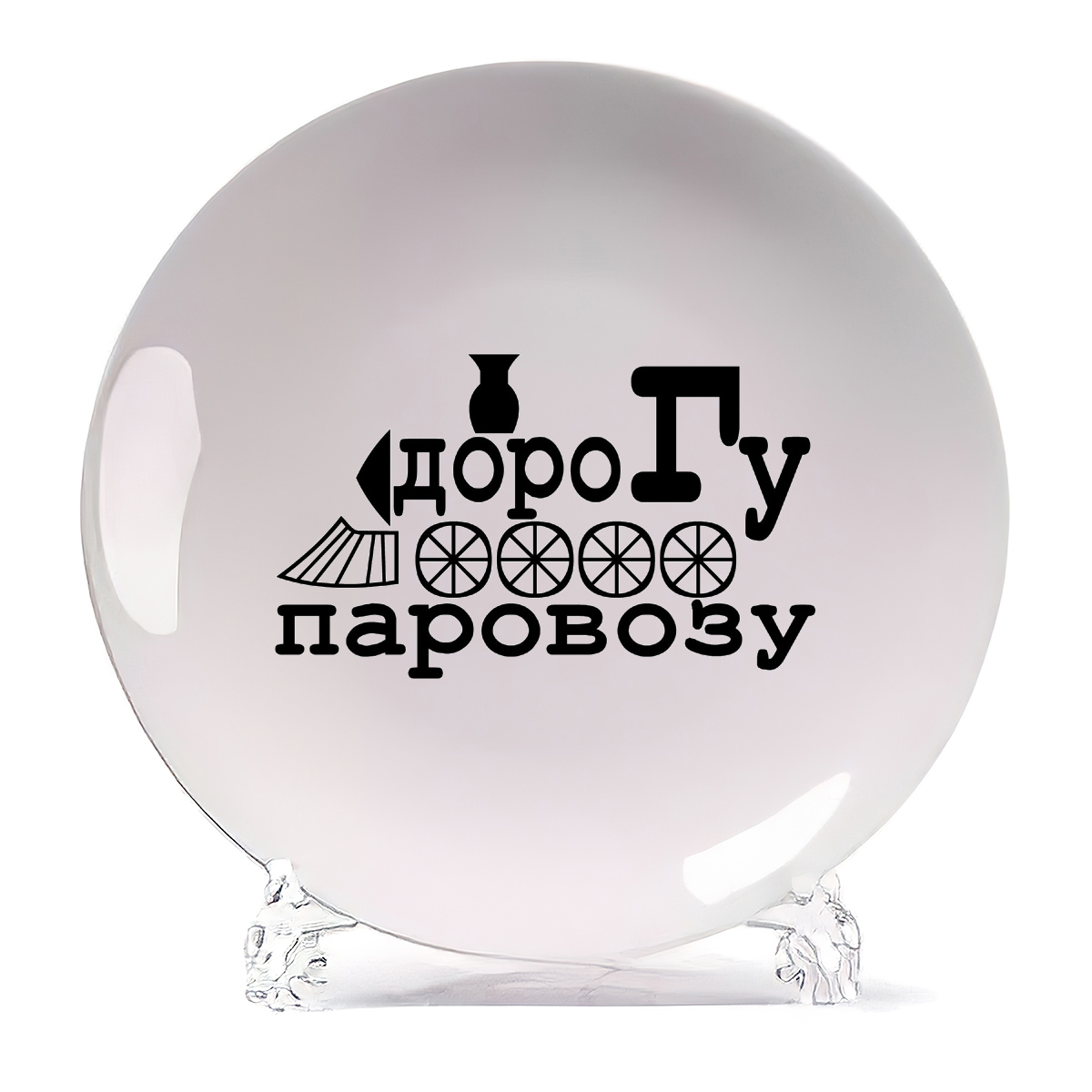 Декоративная тарелка CoolPodarok Отдел по борьбе с трезвостью 21x21 см, отдел по борьбе с трезвостью
Декоративная тарелка CoolPodarok Отдел по борьбе с трезвостью 21x21 см, отдел по борьбе с трезвостью