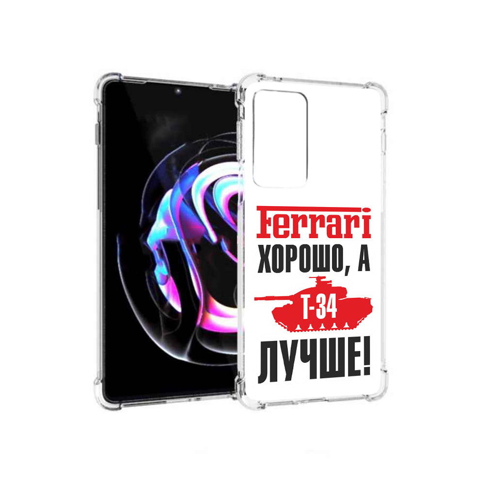 Чехол MyPads Tocco для Motorola Moto Edge 20 Pro т 34 лучше (PT227063.364.635), Прозрачный, Tocco
Чехол MyPads Tocco для Motorola Moto Edge 20 Pro т 34 лучше (PT227063.364.635), Прозрачный, Tocco