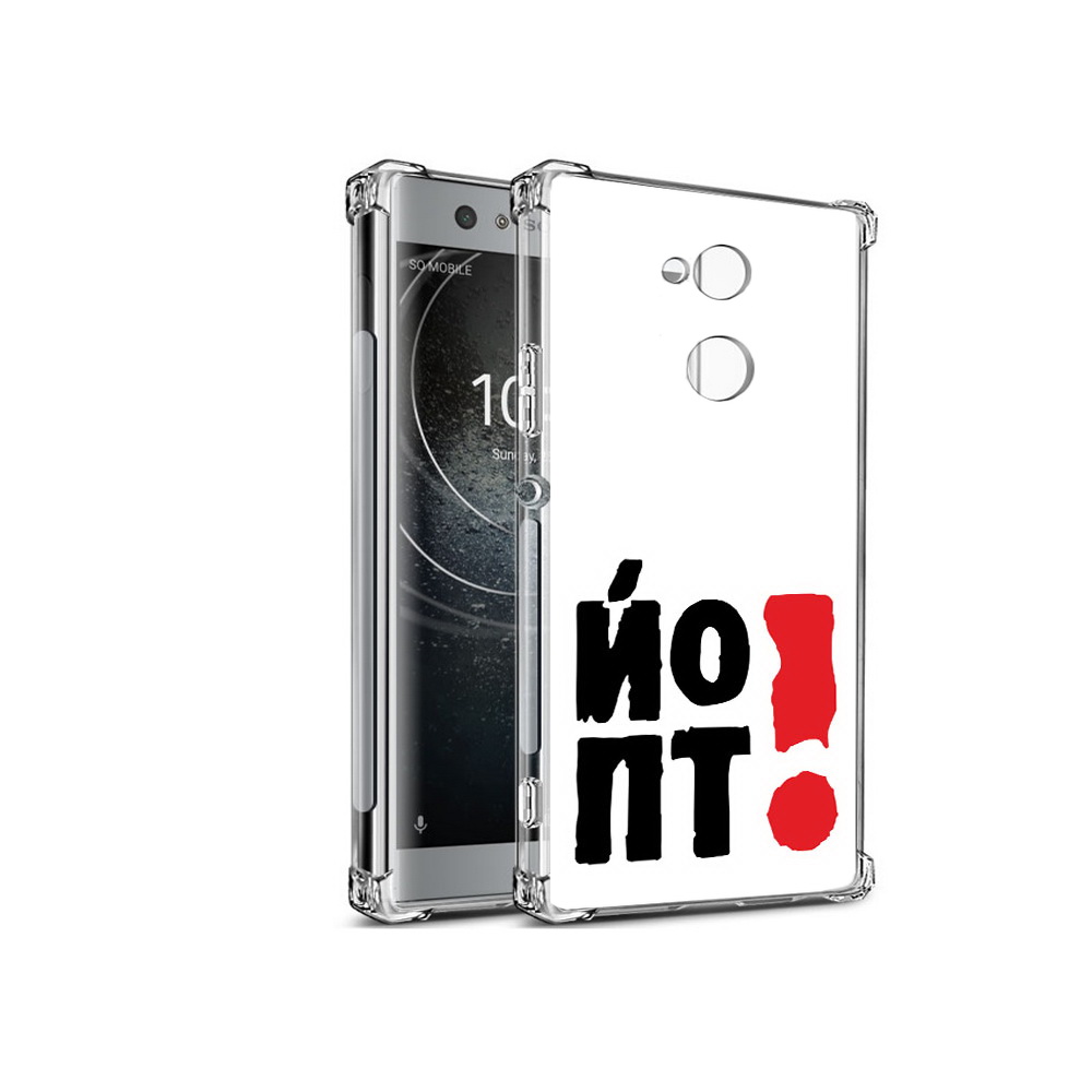 Чехол MyPads Tocco для Sony Xperia XA2 надписть абстракция (PT99627.238.494), Прозрачный, Tocco
Чехол MyPads Tocco для Sony Xperia XA2 надписть абстракция (PT99627.238.494), Прозрачный, Tocco