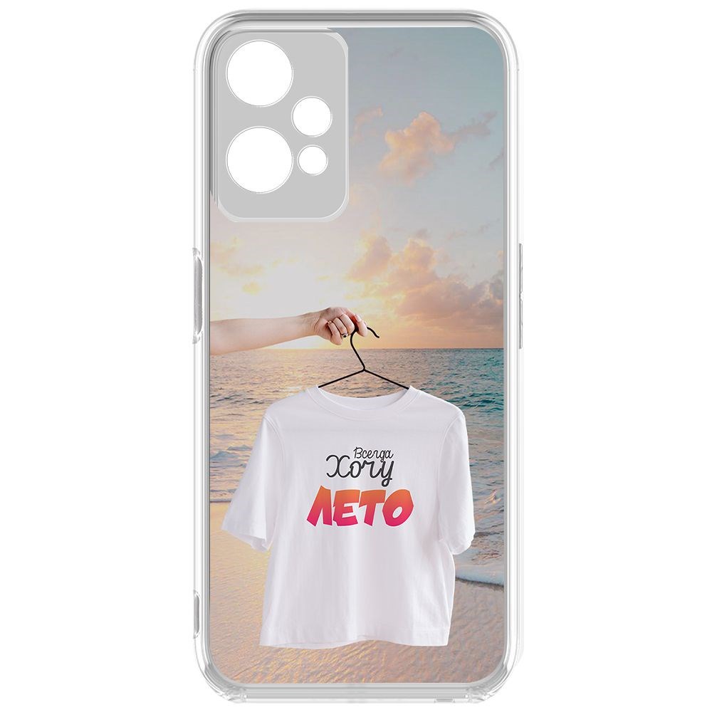 Чехол-накладка Krutoff Clear Case Футболка женская для OnePlus Nord CE 2 Lite, Прозрачный
Чехол-накладка Krutoff Clear Case Футболка женская для OnePlus Nord CE 2 Lite, Прозрачный