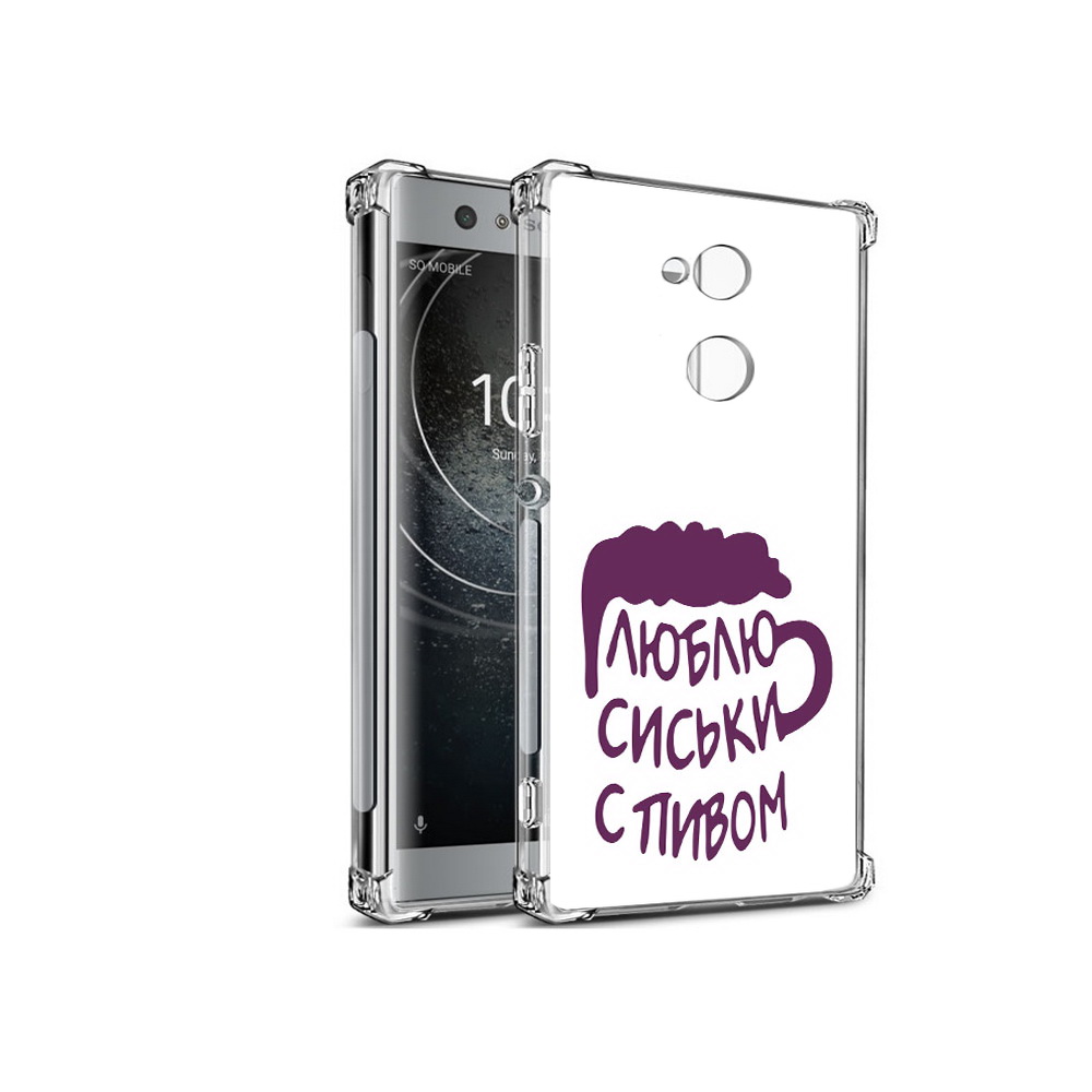 Чехол MyPads Tocco для Sony Xperia XA2 люблю пить кружка (PT99627.238.453), Прозрачный, Tocco
Чехол MyPads Tocco для Sony Xperia XA2 люблю пить кружка (PT99627.238.453), Прозрачный, Tocco