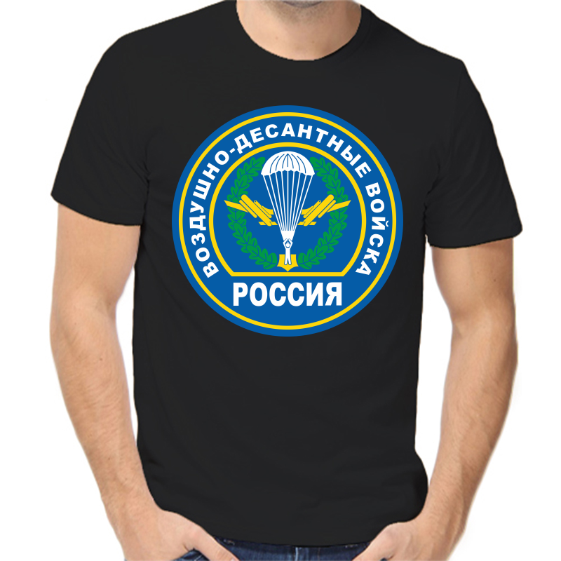 Футболка мужская черная 50 р-р воздушно-десантные войска, Черный, fm_vozdushno_desantnye_voyska
Футболка мужская черная 50 р-р воздушно-десантные войска, Черный, fm_vozdushno_desantnye_voyska