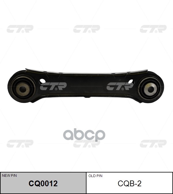 Cq0012_рычаг Задней Подвески Верхний Передний Правый! Замена Cqb-2 Bmw E81/E87/X1 E84/E90
Cq0012_рычаг Задней Подвески Верхний Передний Правый! Замена Cqb-2 Bmw E81/E87/X1 E84/E90