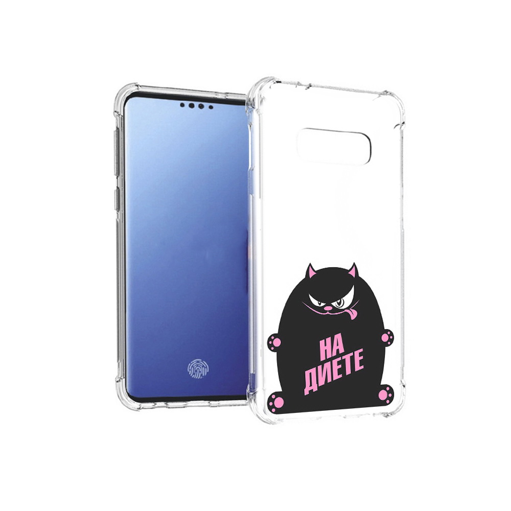 Чехол MyPads Tocco для Samsung Galaxy S10E на диете (PT145748.492.492), Прозрачный, Tocco
Чехол MyPads Tocco для Samsung Galaxy S10E на диете (PT145748.492.492), Прозрачный, Tocco