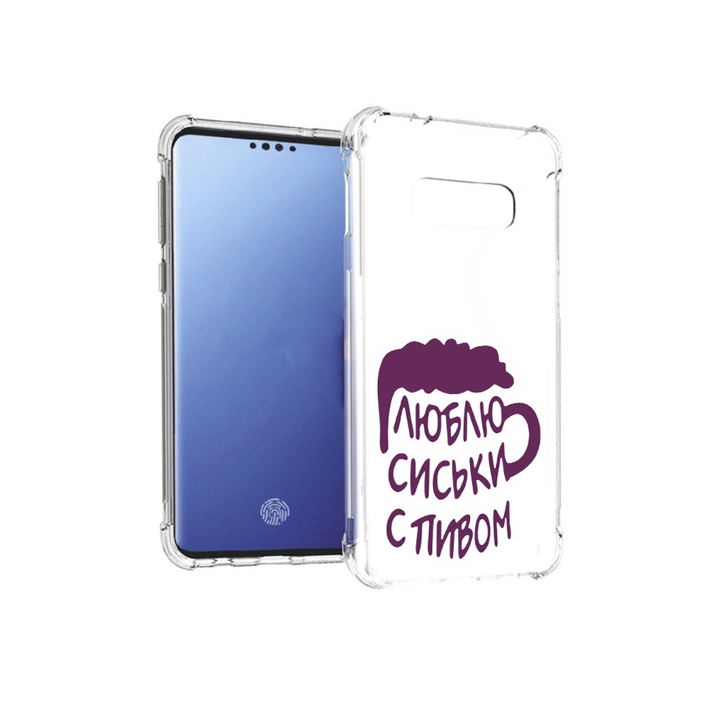 Чехол MyPads Tocco для Samsung Galaxy S10E люблю пить кружка (PT145748.492.453), Прозрачный, Tocco
Чехол MyPads Tocco для Samsung Galaxy S10E люблю пить кружка (PT145748.492.453), Прозрачный, Tocco