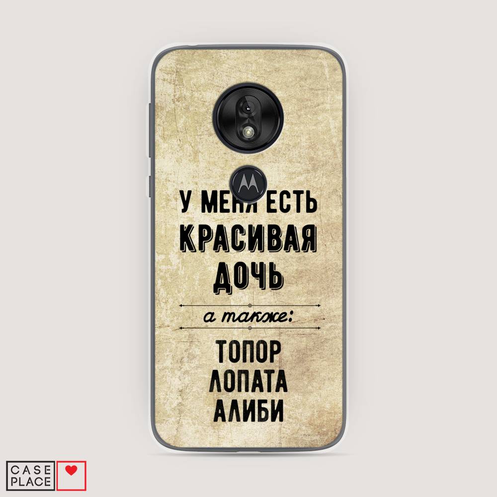 Чехол Awog на Motorola Moto G7 Play / Моторола Мото G7 Play "Красивая дочь", Разноцветный, 241250-7
Чехол Awog на Motorola Moto G7 Play / Моторола Мото G7 Play "Красивая дочь", Разноцветный, 241250-7