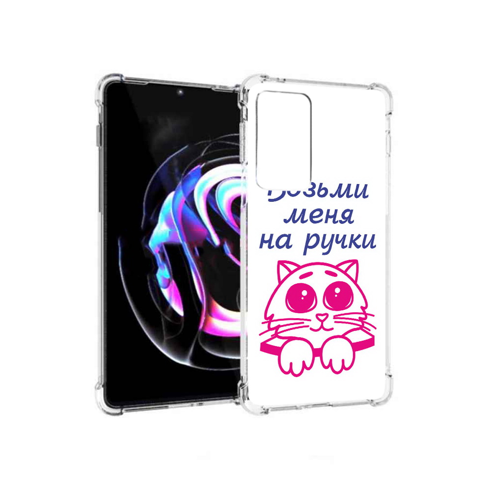 Чехол MyPads Tocco для Motorola Moto Edge 20 Pro мяу (PT227063.364.491), Прозрачный, Tocco
Чехол MyPads Tocco для Motorola Moto Edge 20 Pro мяу (PT227063.364.491), Прозрачный, Tocco