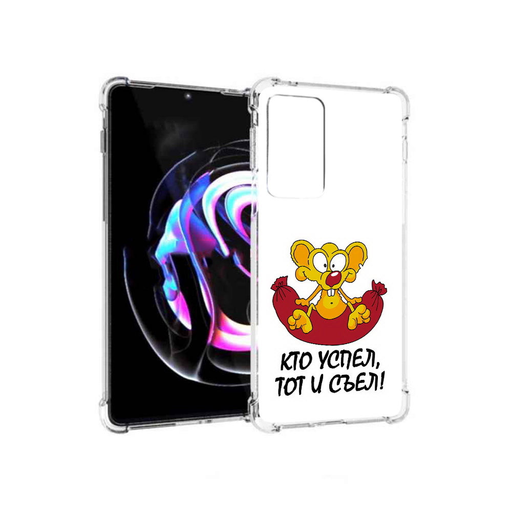 Чехол MyPads Tocco для Motorola Moto Edge 20 Pro кто успел тот и съел (PT227063.364.429), Прозрачный, Tocco
Чехол MyPads Tocco для Motorola Moto Edge 20 Pro кто успел тот и съел (PT227063.364.429), Прозрачный, Tocco
