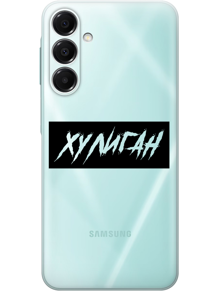 Силиконовый чехол на Samsung Galaxy A16 с принтом "Хулиган" прозрачный, Прозрачный;черный, 786721761
Силиконовый чехол на Samsung Galaxy A16 с принтом "Хулиган" прозрачный, Прозрачный;черный, 786721761