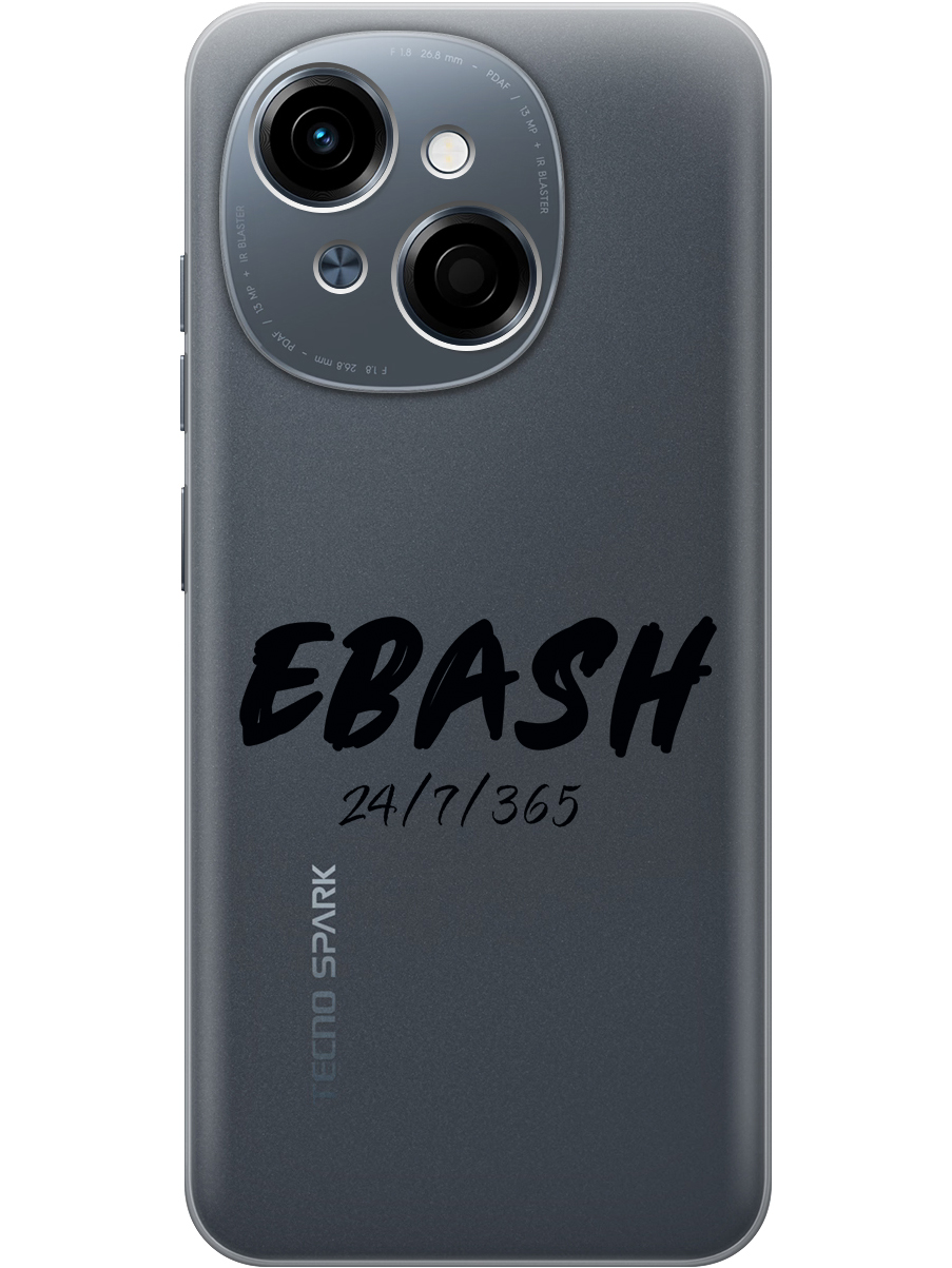 Силиконовый чехол на Tecno Spark Go 1 / Pop 9 с принтом "Работай усердно!" прозрачный, Прозрачный;черный, 786716961
Силиконовый чехол на Tecno Spark Go 1 / Pop 9 с принтом "Работай усердно!" прозрачный, Прозрачный;черный, 786716961