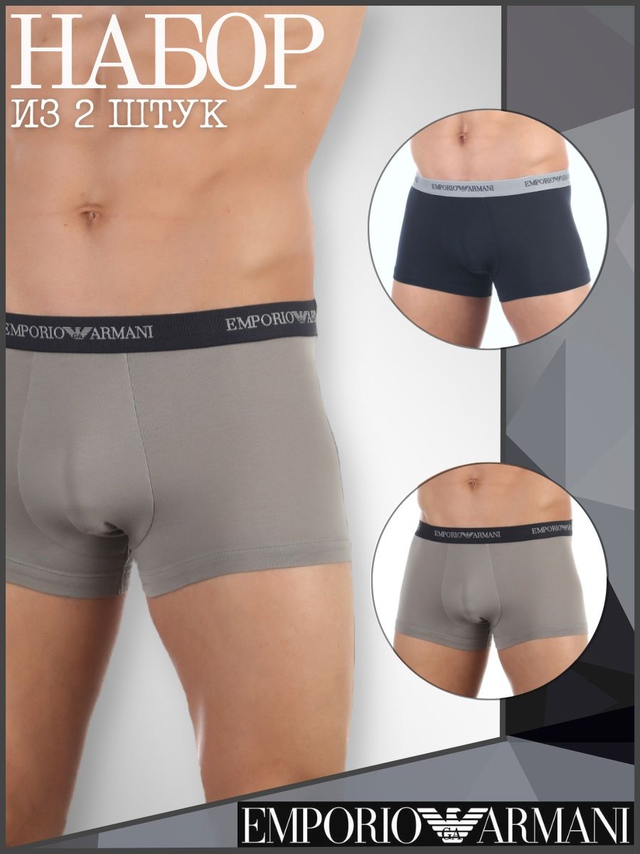 Комплект трусов мужских Emporio Armani 111210_CC717 в ассортименте XXL, Серый, 111210_CC717
Комплект трусов мужских Emporio Armani 111210_CC717 в ассортименте XXL, Серый, 111210_CC717