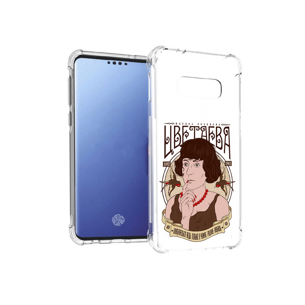 Чехол MyPads Tocco для Samsung Galaxy S10E Цветаева (PT145748.492.197), Прозрачный, Tocco
Чехол MyPads Tocco для Samsung Galaxy S10E Цветаева (PT145748.492.197), Прозрачный, Tocco