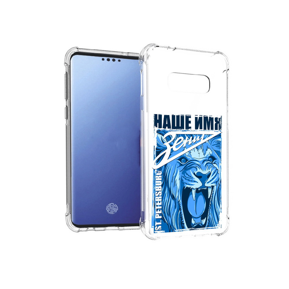 Чехол MyPads Tocco для Samsung Galaxy S10E ФК наше имя зенит (PT145748.492.183), Прозрачный, Tocco
Чехол MyPads Tocco для Samsung Galaxy S10E ФК наше имя зенит (PT145748.492.183), Прозрачный, Tocco
