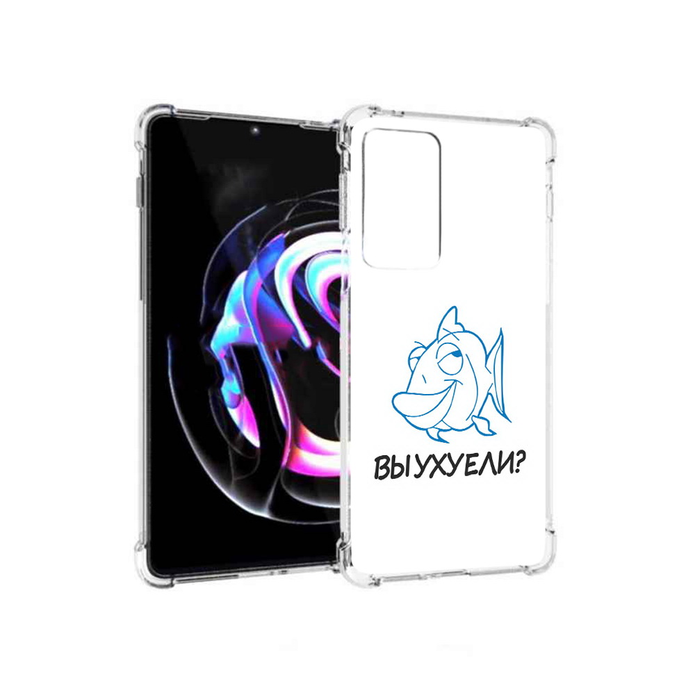 Чехол MyPads Tocco для Motorola Moto Edge 20 Pro вы ухуели (PT227063.364.282), Прозрачный, Tocco
Чехол MyPads Tocco для Motorola Moto Edge 20 Pro вы ухуели (PT227063.364.282), Прозрачный, Tocco