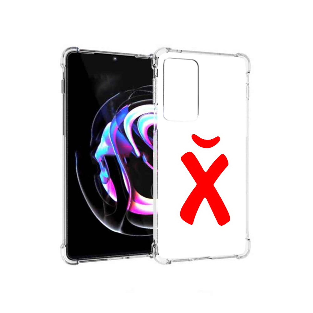 Чехол MyPads Tocco для Motorola Moto Edge 20 Pro абстракция буква х (PT227063.364.209), Прозрачный, Tocco
Чехол MyPads Tocco для Motorola Moto Edge 20 Pro абстракция буква х (PT227063.364.209), Прозрачный, Tocco