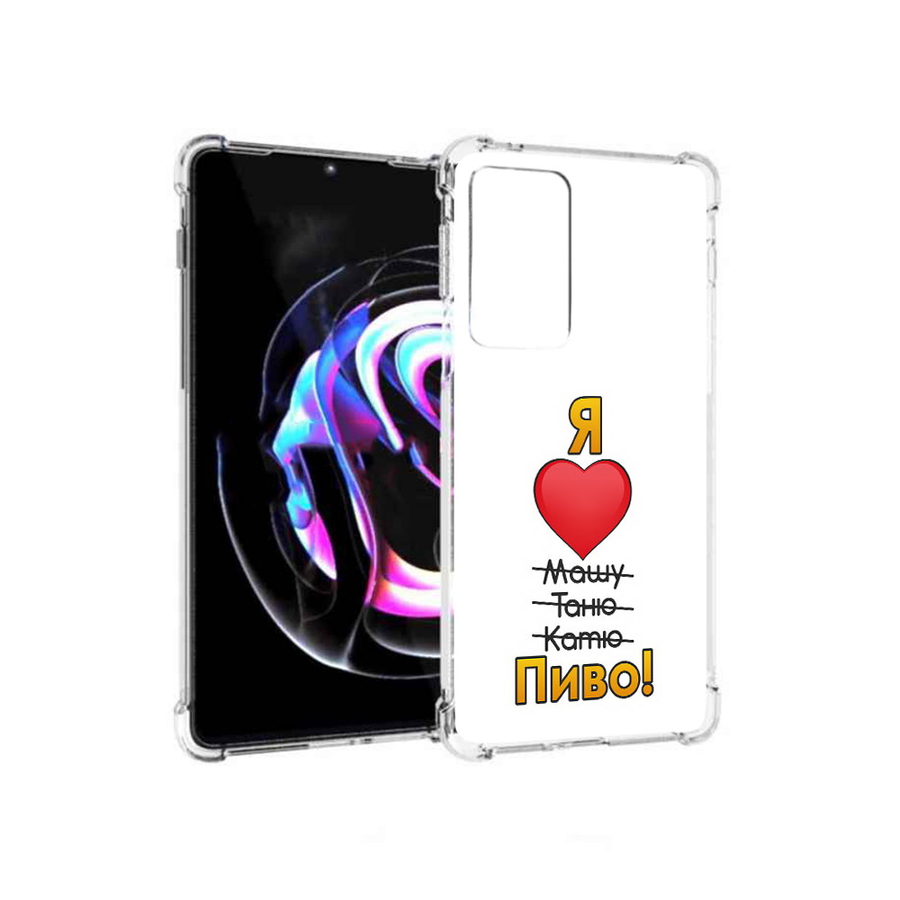 Чехол MyPads Tocco для Motorola Moto Edge 20 Pro Я люблю машу таню катю пиво, Прозрачный, Tocco
Чехол MyPads Tocco для Motorola Moto Edge 20 Pro Я люблю машу таню катю пиво, Прозрачный, Tocco