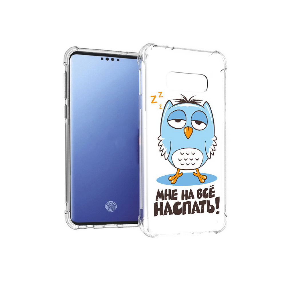 Чехол MyPads Tocco для Samsung Galaxy S10E Мне на все наспать (PT145748.492.120), Прозрачный, Tocco
Чехол MyPads Tocco для Samsung Galaxy S10E Мне на все наспать (PT145748.492.120), Прозрачный, Tocco