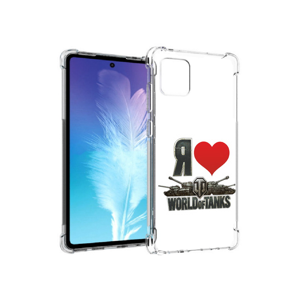 Чехол MyPads Tocco для Samsung Galaxy Note 10 Lite я люблю ворлд оф танк, Прозрачный, Tocco
Чехол MyPads Tocco для Samsung Galaxy Note 10 Lite я люблю ворлд оф танк, Прозрачный, Tocco