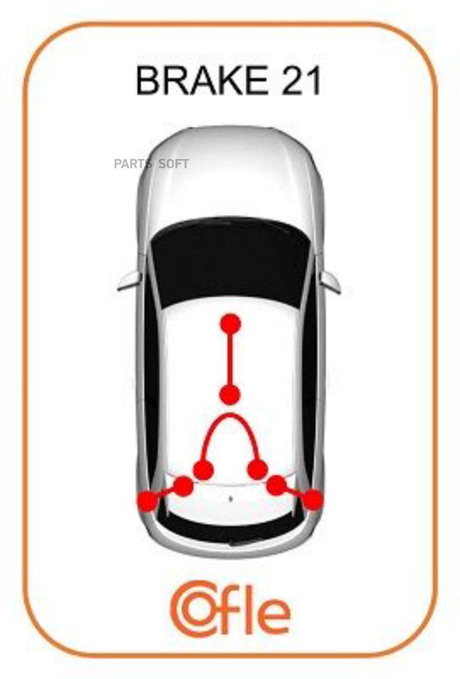 Трос Стояночного Тормоза Ford: Focus Rear Бараб 03- 2x1483/1320 Mm Cofle арт. 92.10.5361
Трос Стояночного Тормоза Ford: Focus Rear Бараб 03- 2x1483/1320 Mm Cofle арт. 92.10.5361