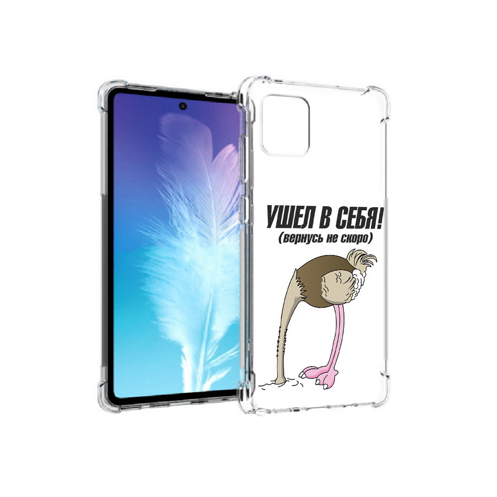 Чехол MyPads Tocco для Samsung Galaxy Note 10 Lite ушел в себя (PT142413.491.655), Прозрачный, Tocco
Чехол MyPads Tocco для Samsung Galaxy Note 10 Lite ушел в себя (PT142413.491.655), Прозрачный, Tocco