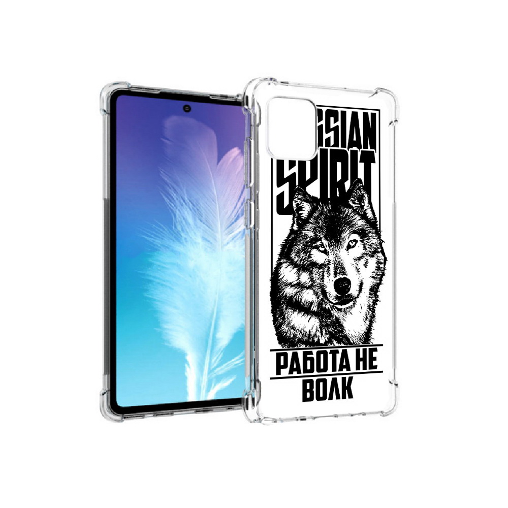 Чехол MyPads Tocco для Samsung Galaxy Note 10 Lite работа не волк (PT142413.491.564), Прозрачный, Tocco
Чехол MyPads Tocco для Samsung Galaxy Note 10 Lite работа не волк (PT142413.491.564), Прозрачный, Tocco