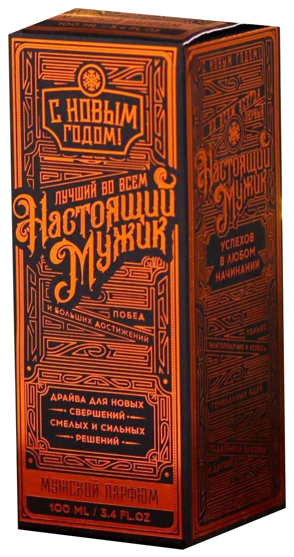 Туалетная вода «С НГ настоящий мужик», 100 мл 4843683, С НГ настоящий мужик, мужской, 100 мл
Туалетная вода «С НГ настоящий мужик», 100 мл 4843683, С НГ настоящий мужик, мужской, 100 мл