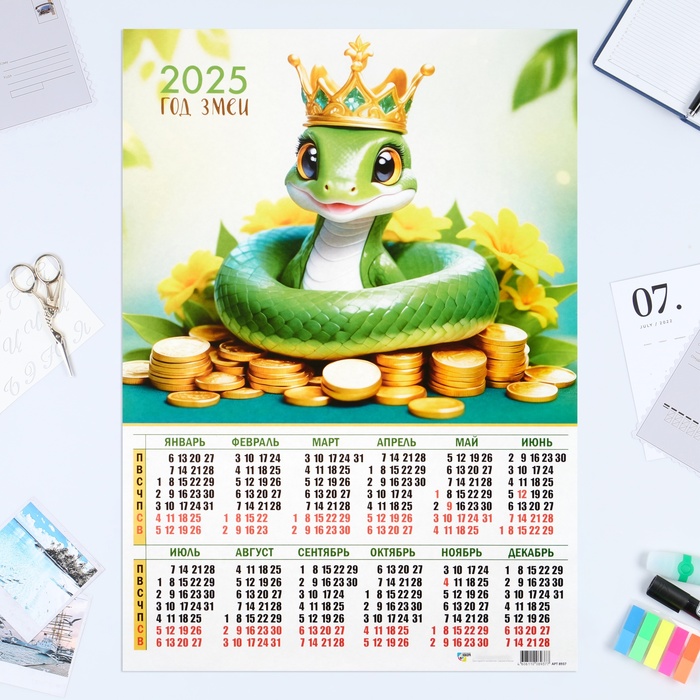 Календарь ИГ Квадра Символ года - 2 листовой премиум А2 2025 год, 42 х 59 см, 10692405
Календарь ИГ Квадра Символ года - 2 листовой премиум А2 2025 год, 42 х 59 см, 10692405