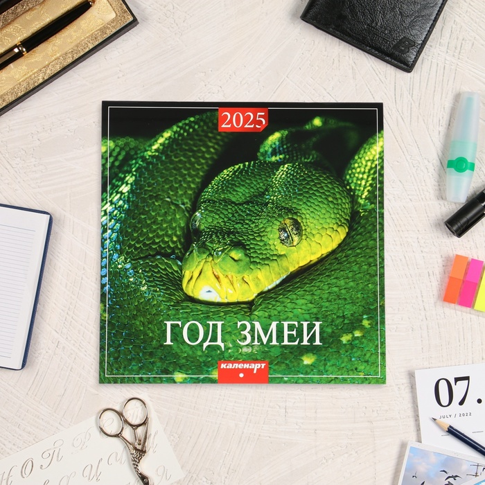 Календарь Каленарт Символ года - 2 перекидной на скрепке 2025 год, 6 листов, 29х29 см, 10620316
Календарь Каленарт Символ года - 2 перекидной на скрепке 2025 год, 6 листов, 29х29 см, 10620316